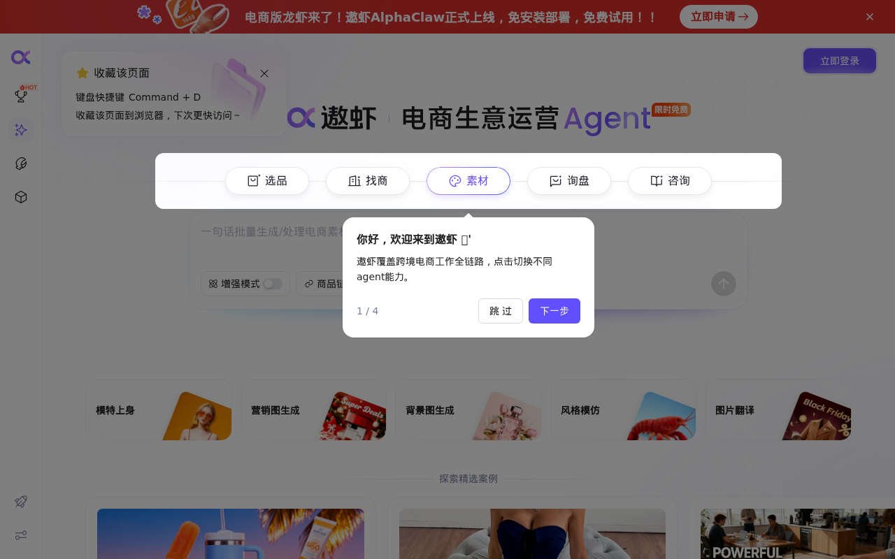 官网首页截图