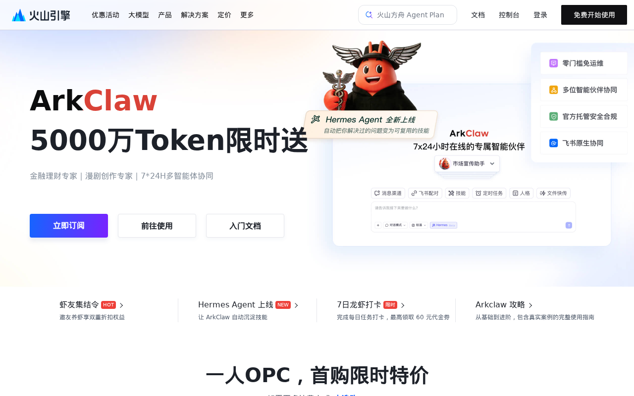 官网首页截图