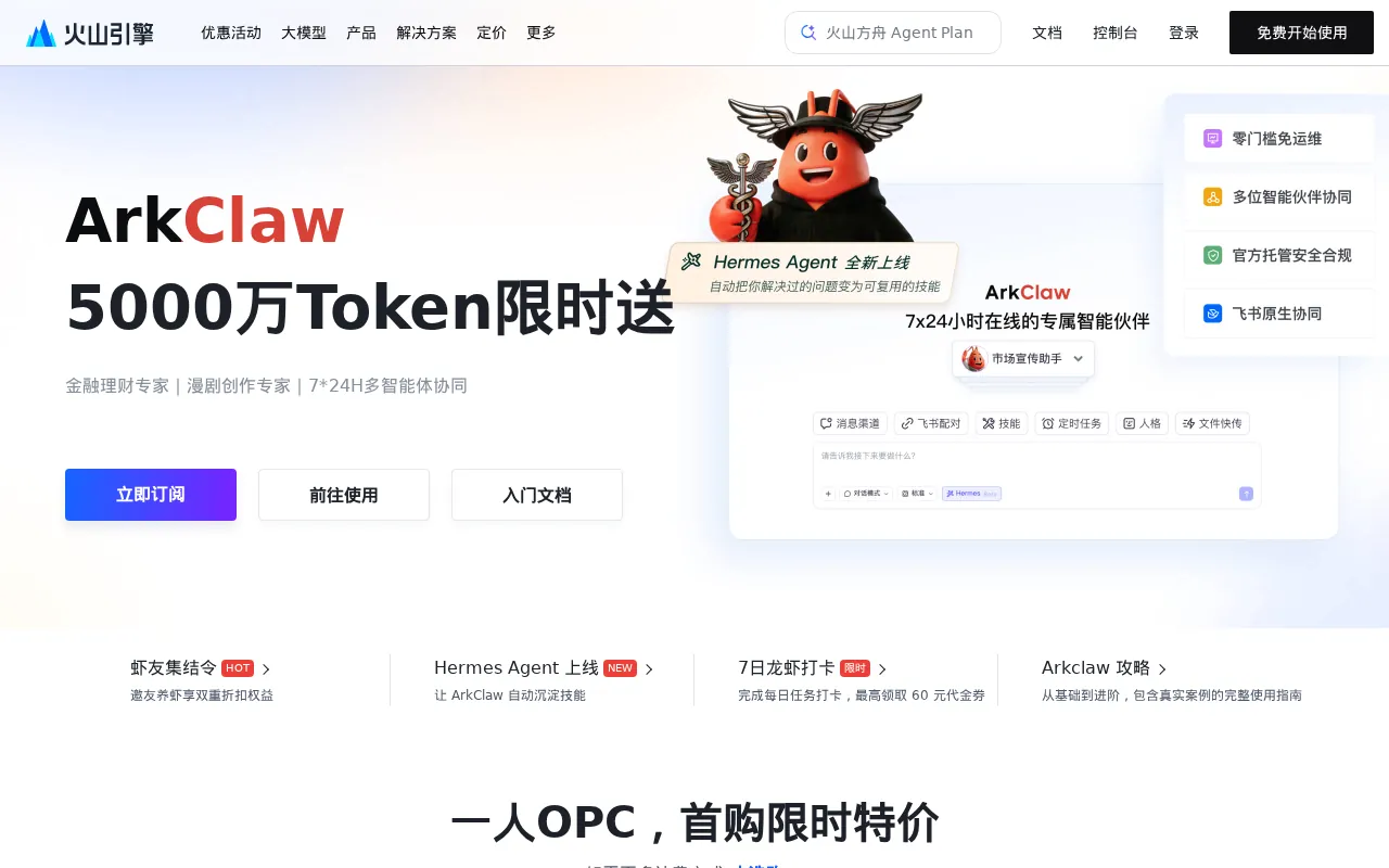 ArkClaw