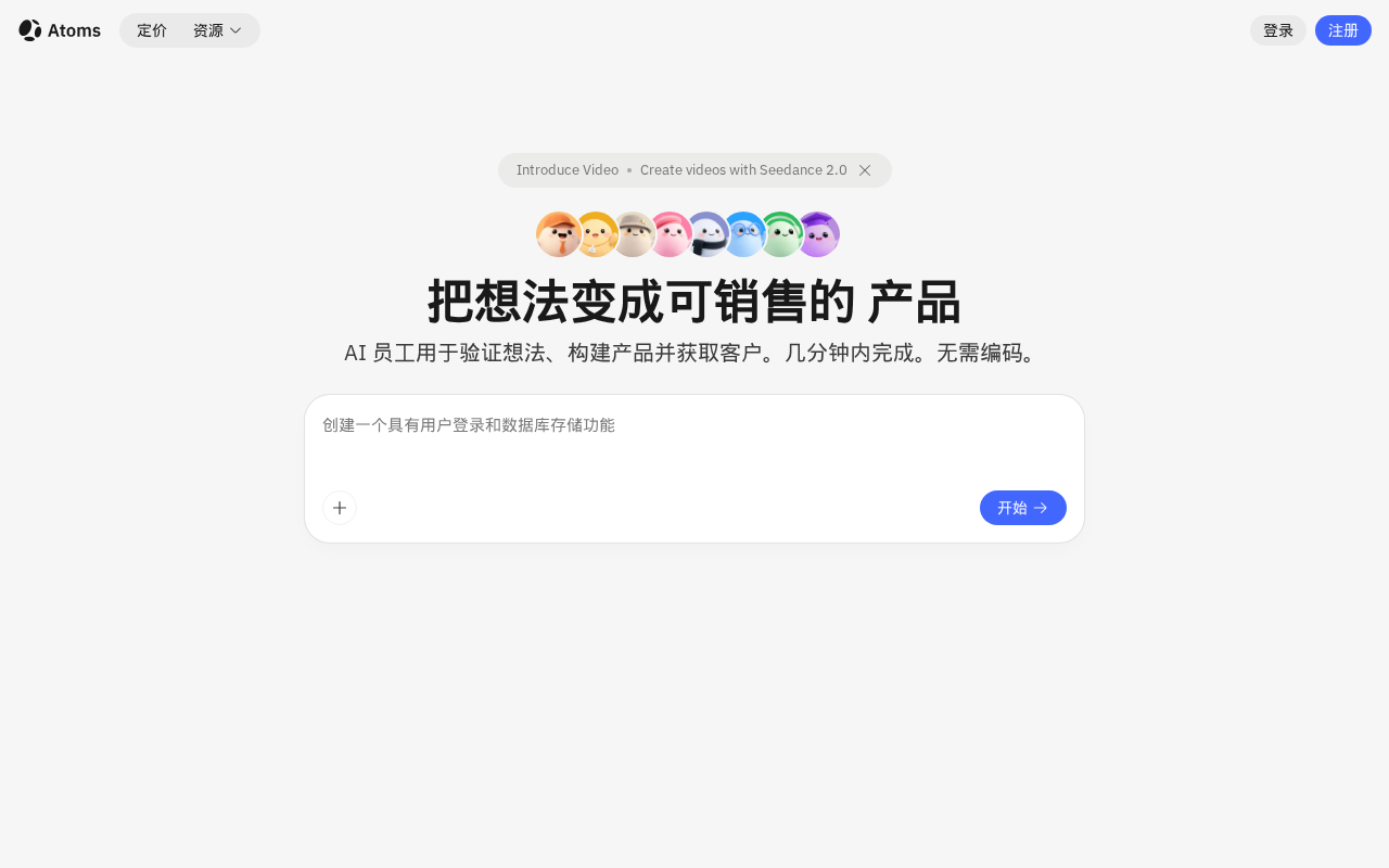 官网首页截图