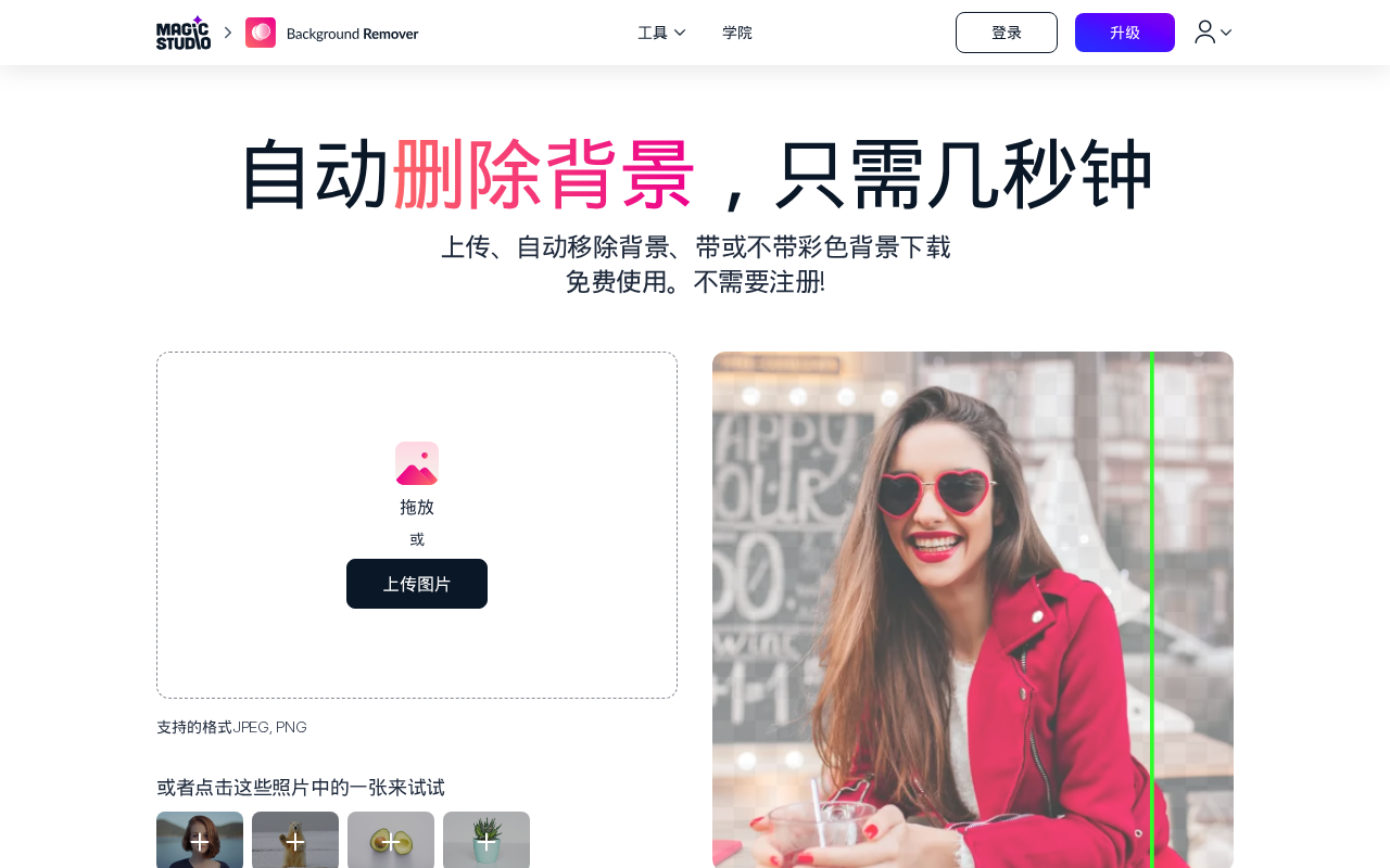 官网首页截图