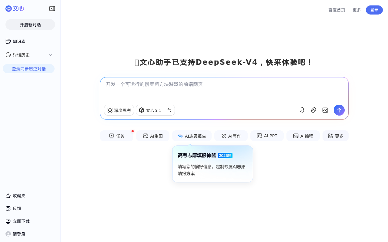 官网首页截图