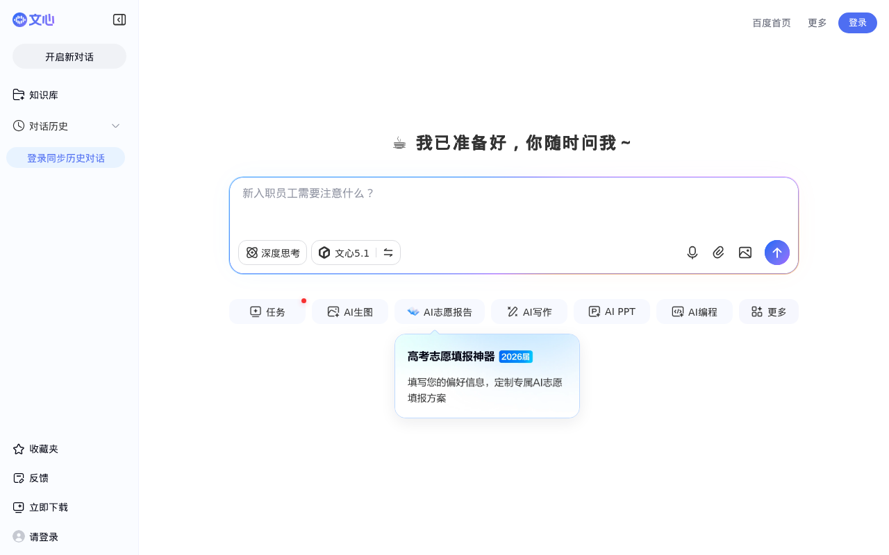 官网首页截图