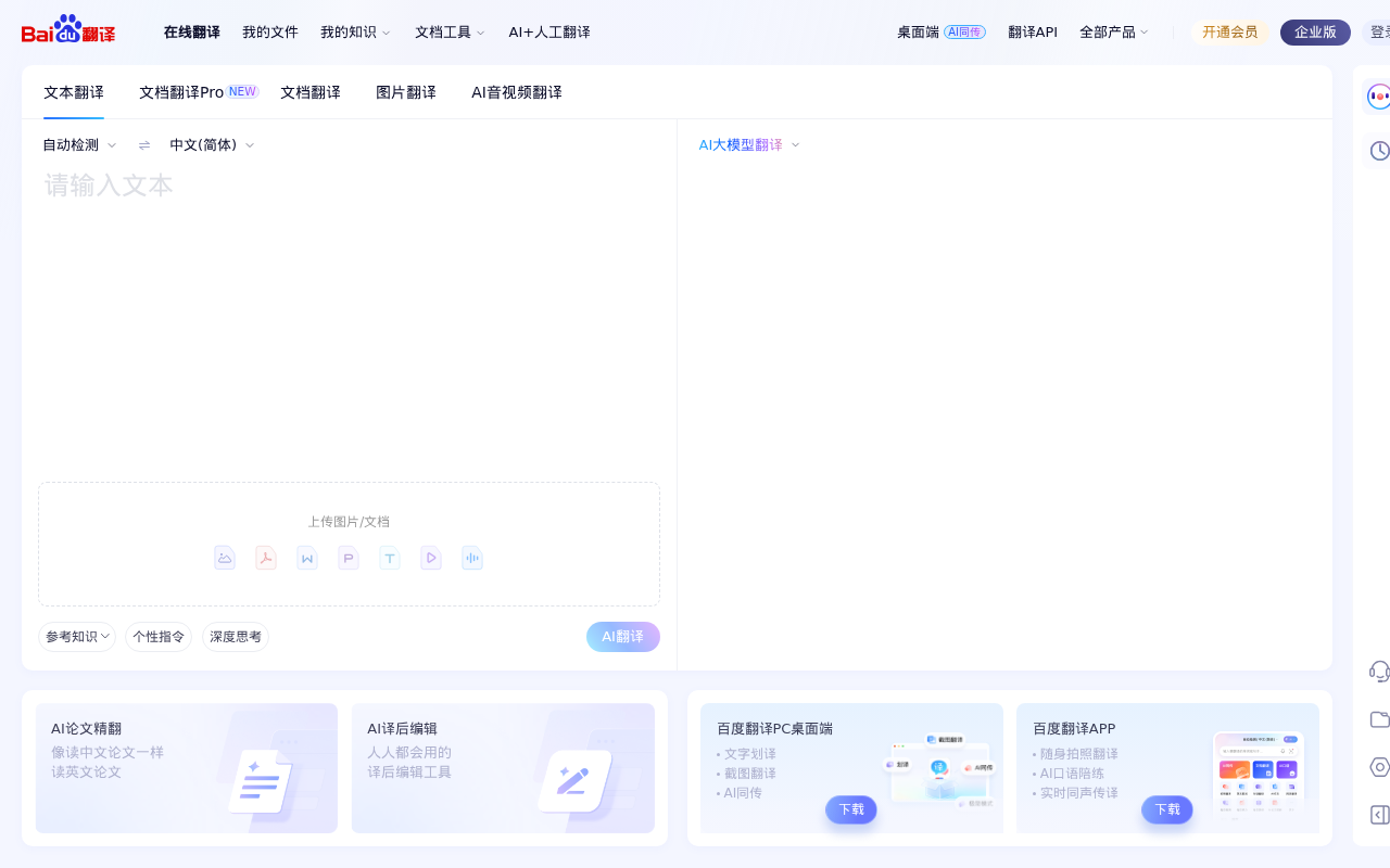 官网首页截图