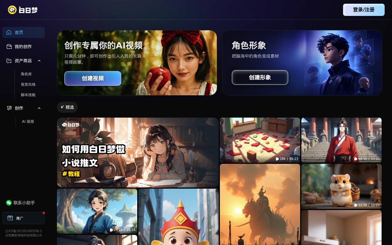 官网首页截图