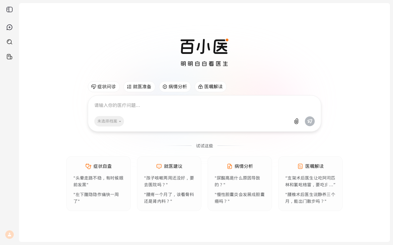 官网首页截图
