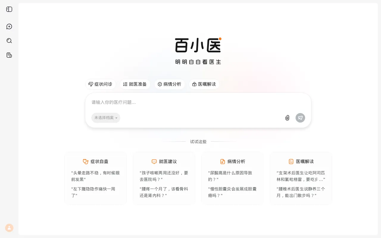 百小应