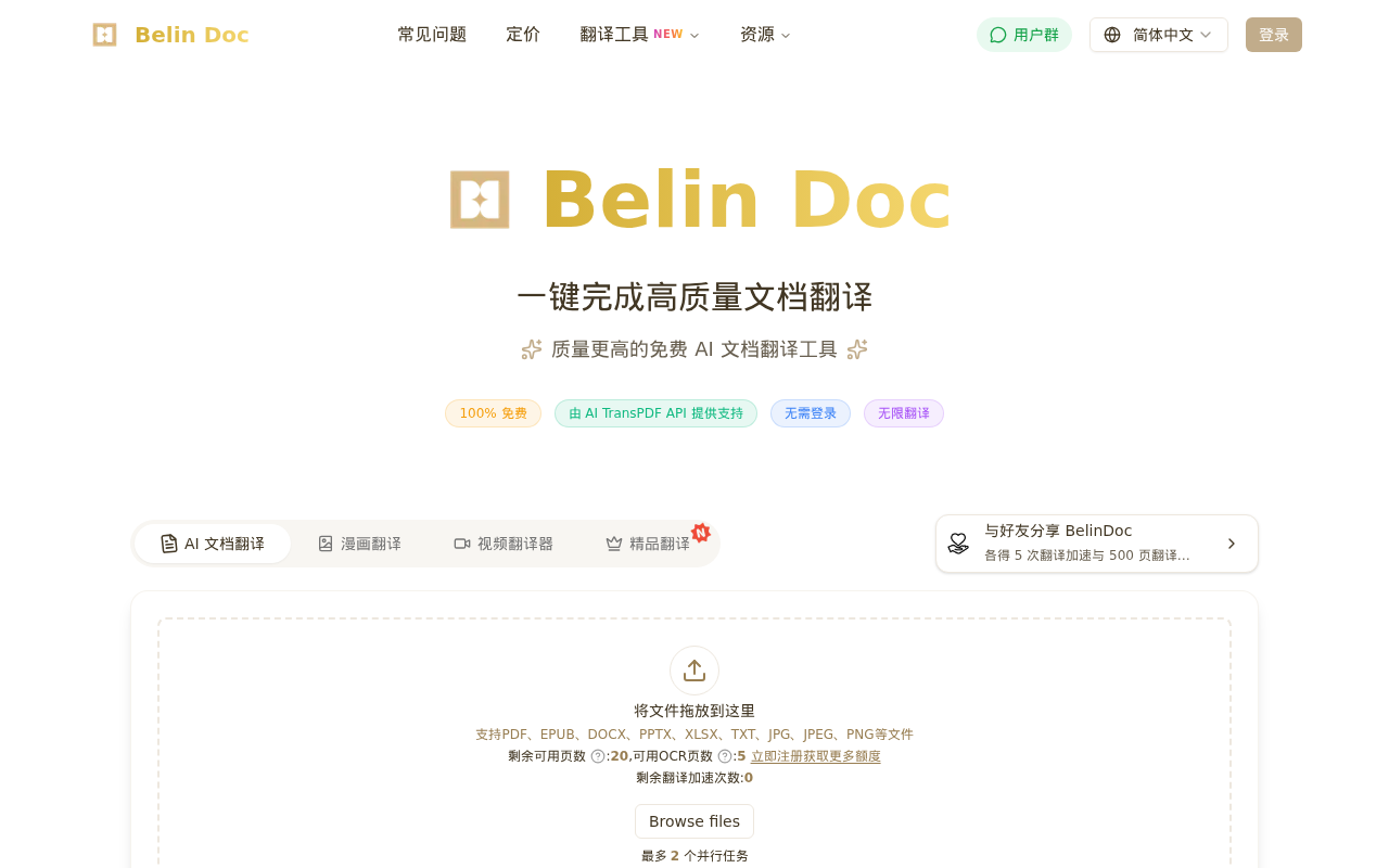 官网首页截图