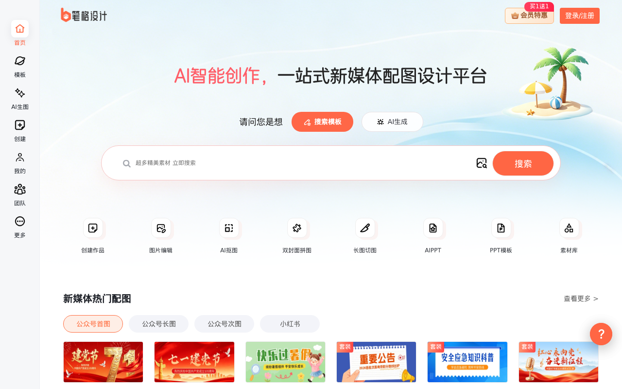 官网首页截图