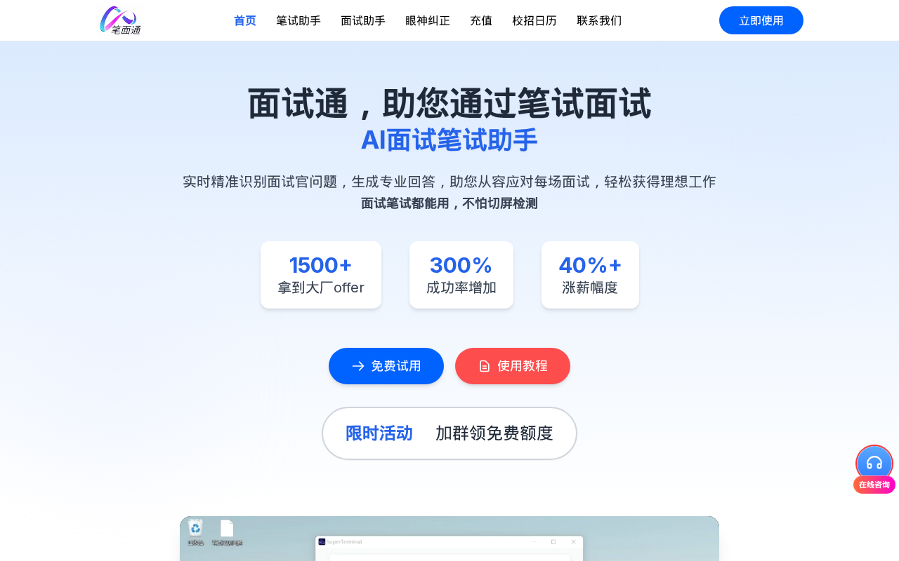 官网首页截图