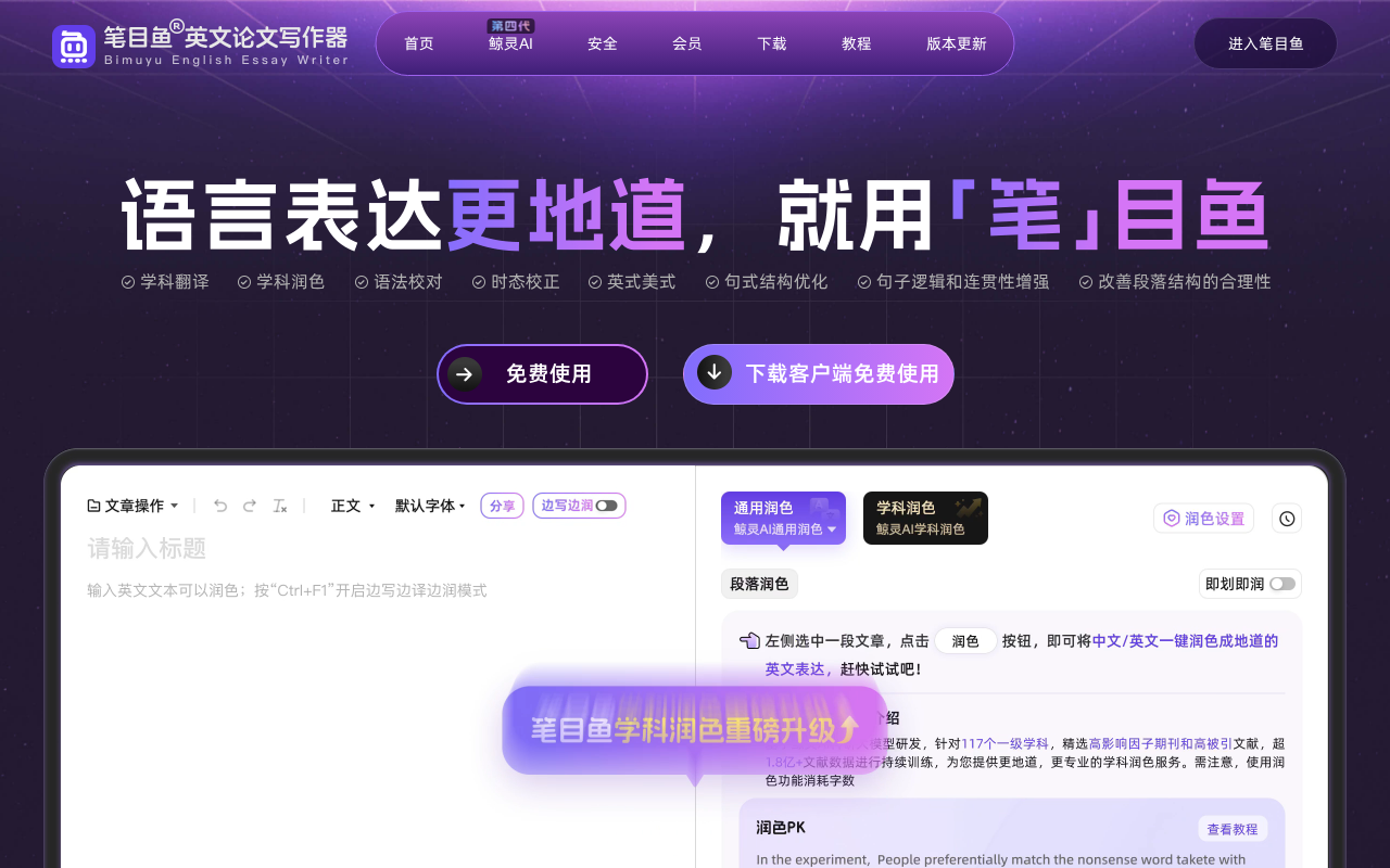 官网首页截图