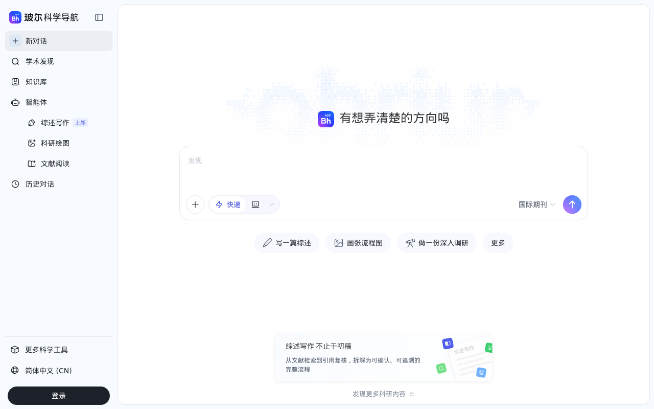 官网首页截图
