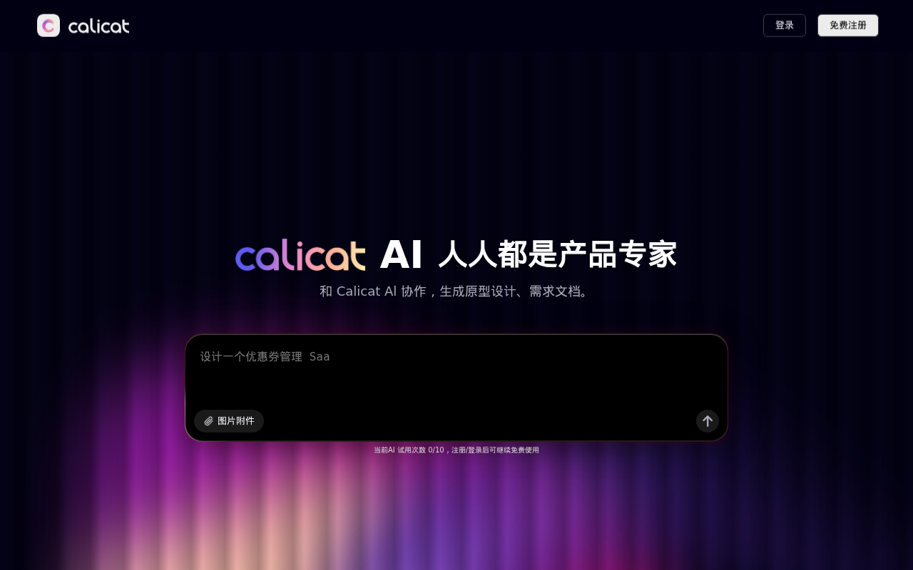 官网首页截图
