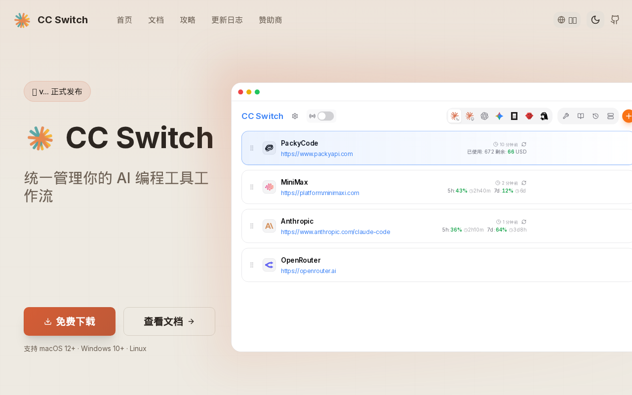 官网首页截图