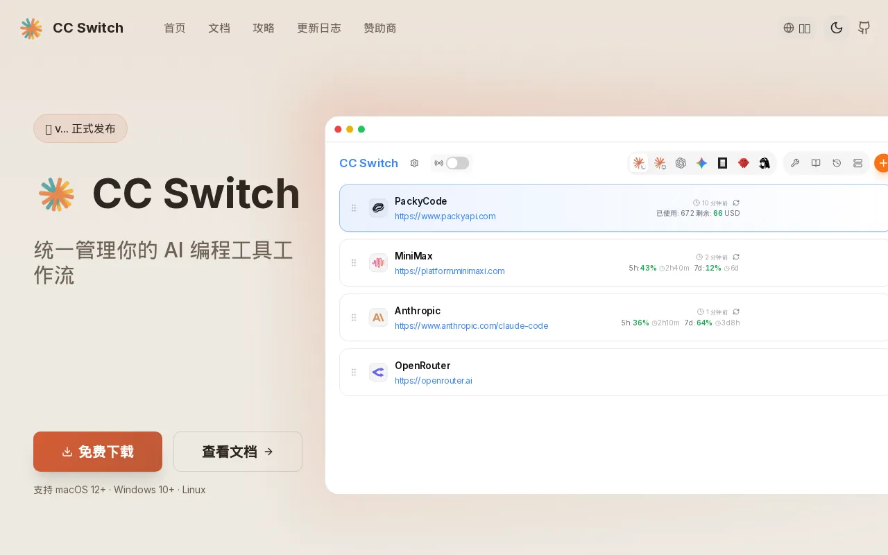 CC Switch