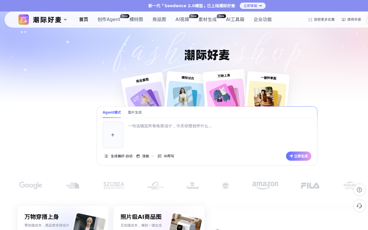 官网首页截图