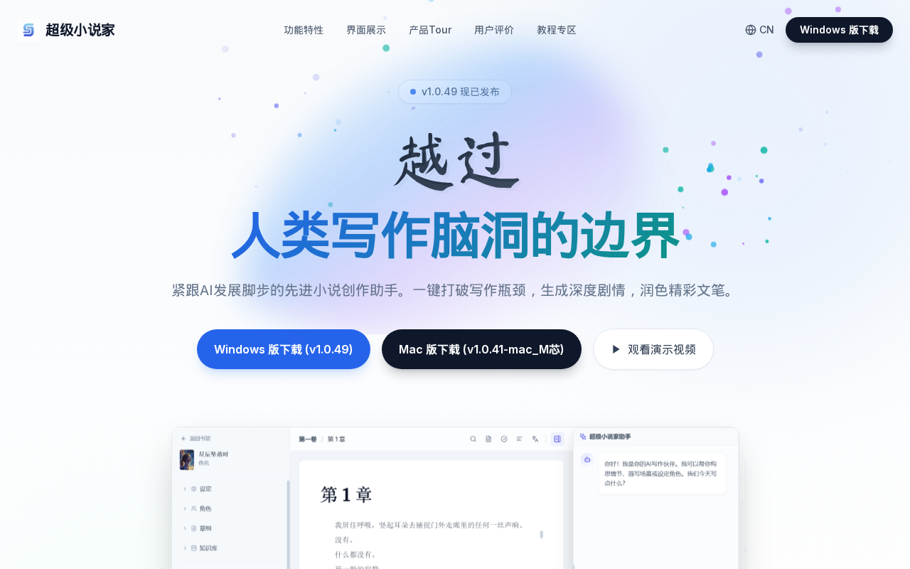 官网首页截图
