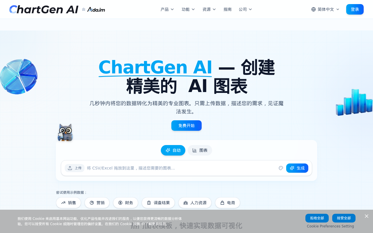 官网首页截图