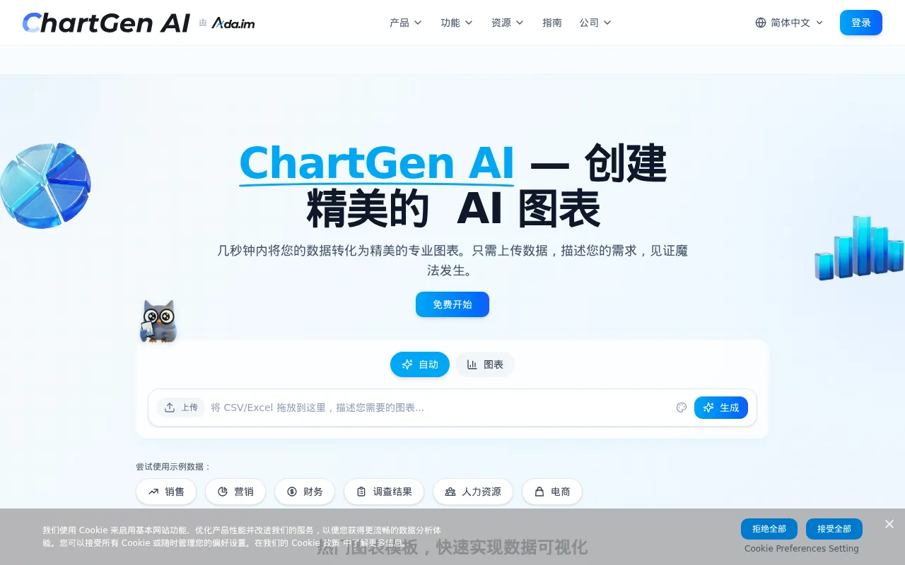 ChartGen