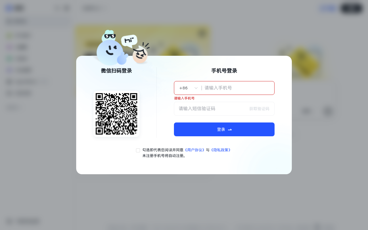 官网首页截图