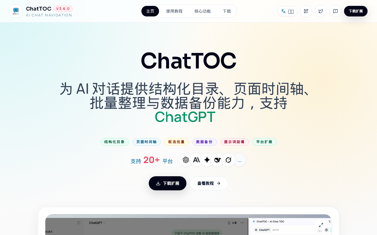 官网首页截图