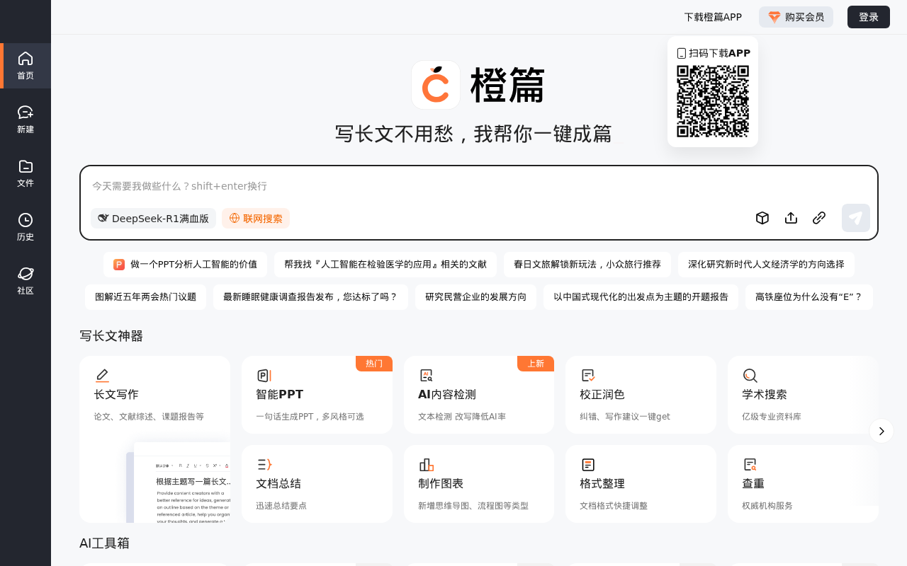 官网首页截图