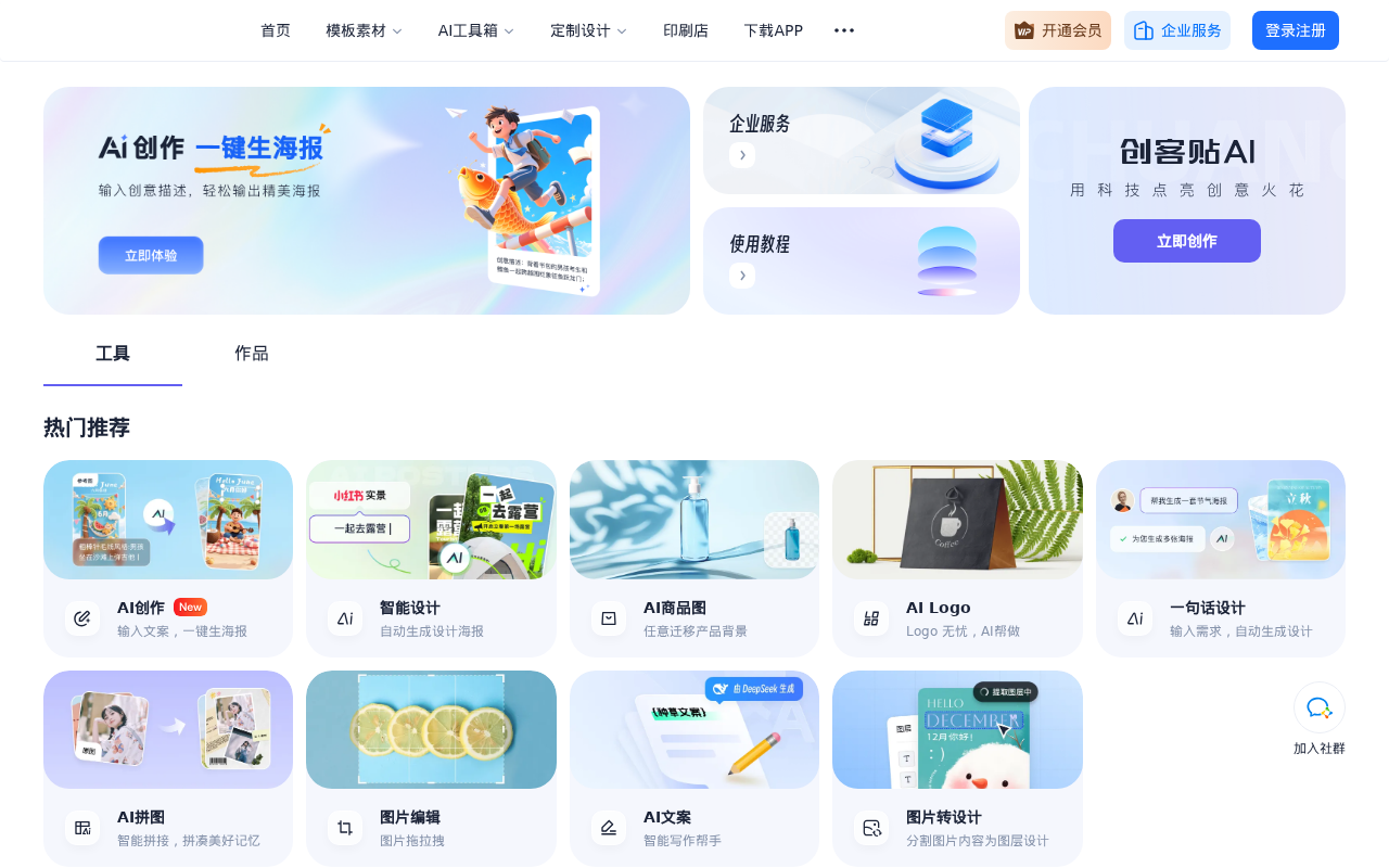 官网首页截图