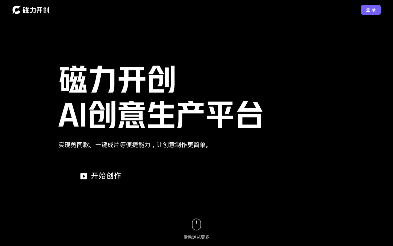 官网首页截图