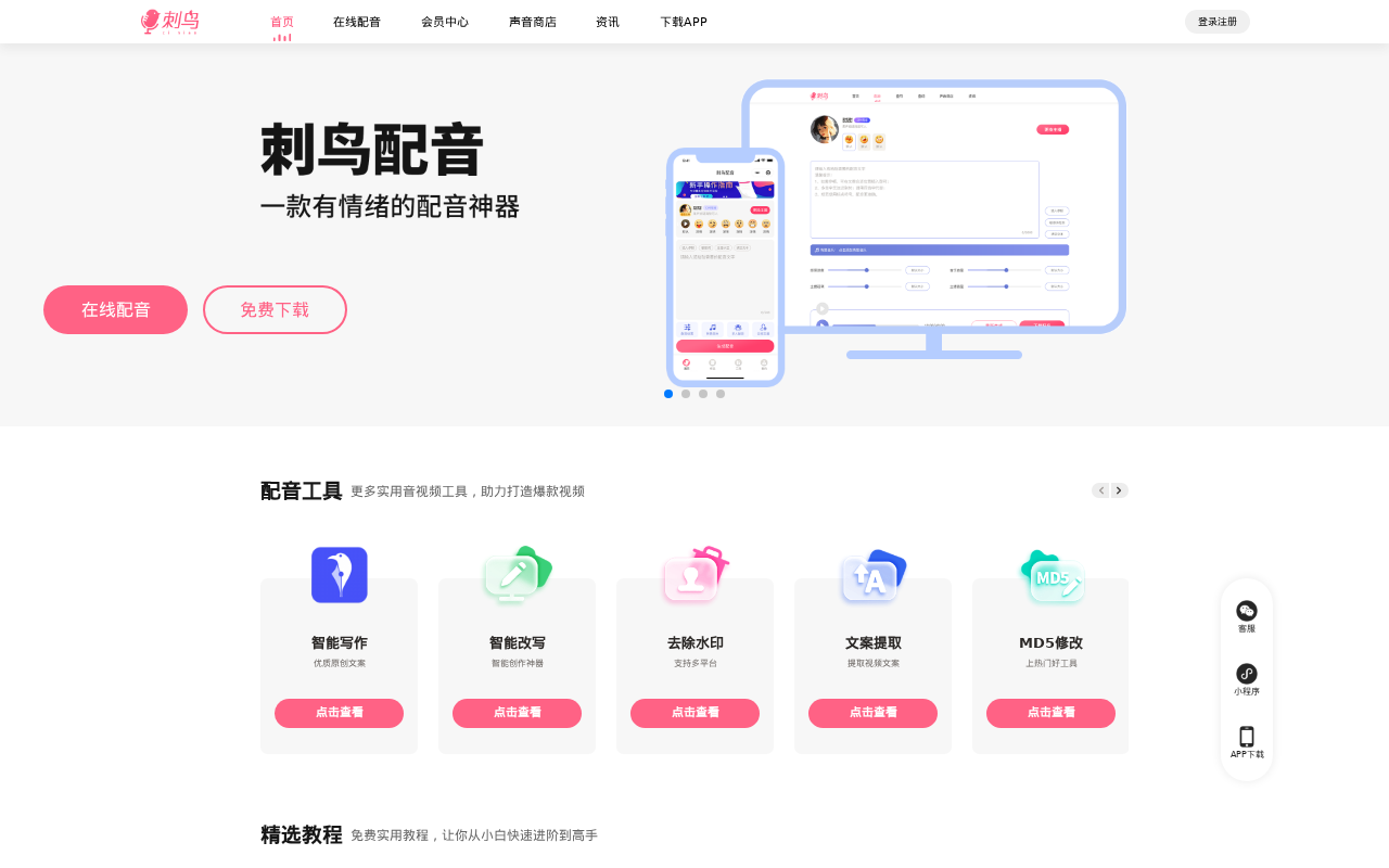 官网首页截图