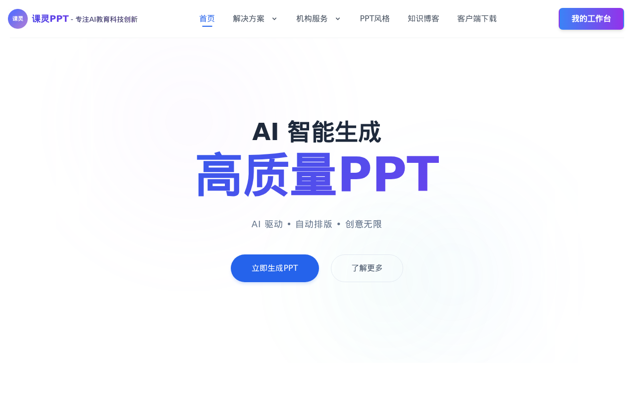 官网首页截图