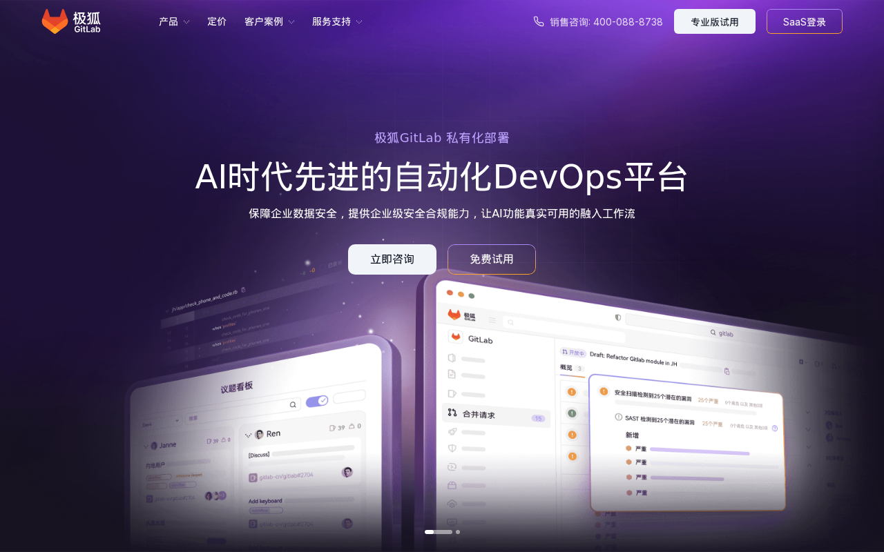 官网首页截图