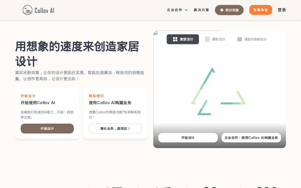 官网首页截图