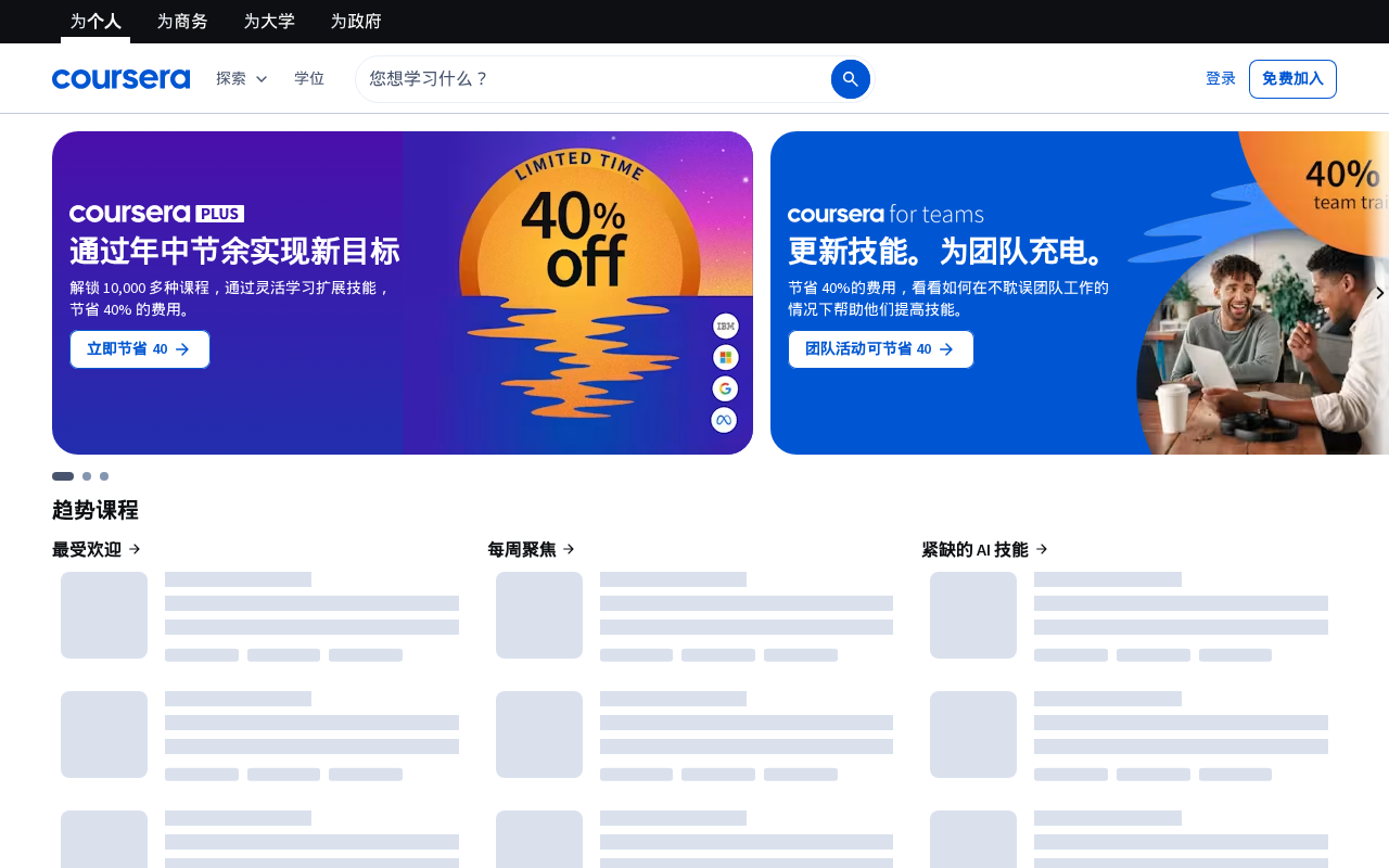 官网首页截图