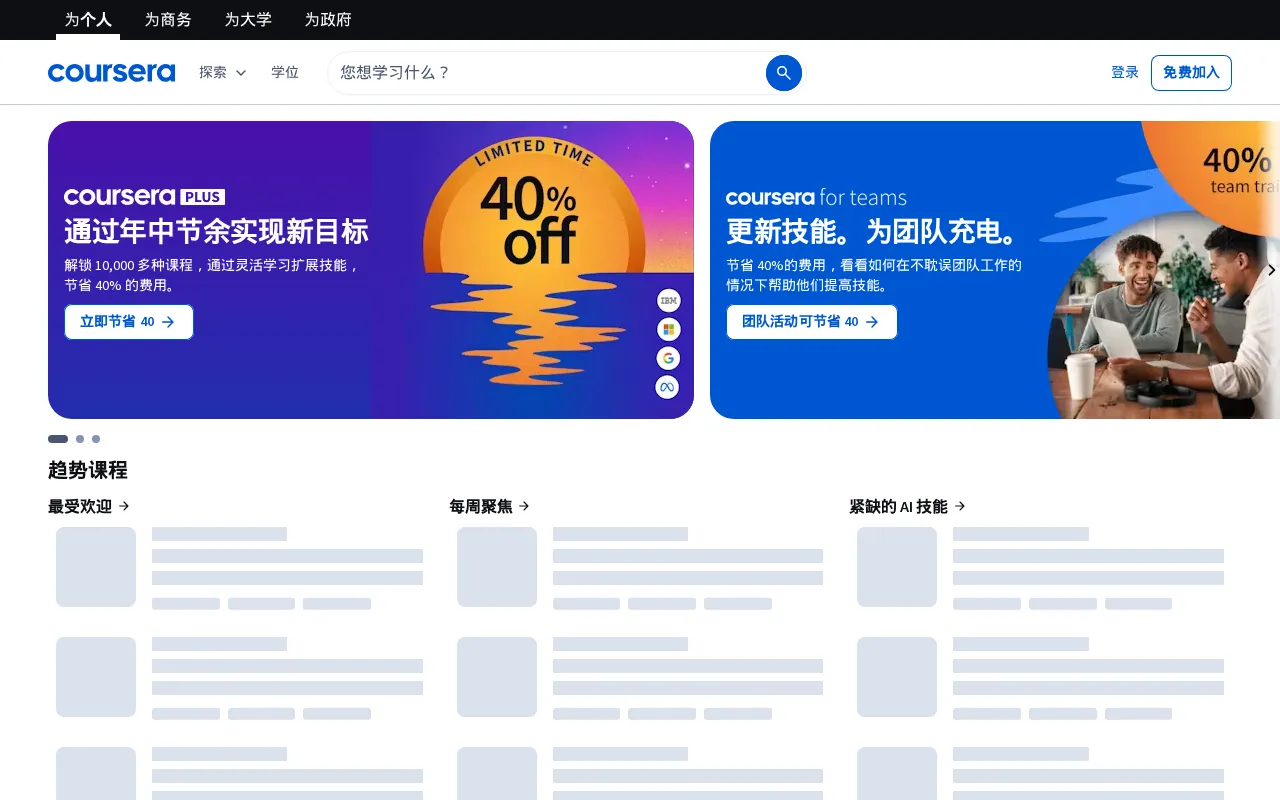 Coursera