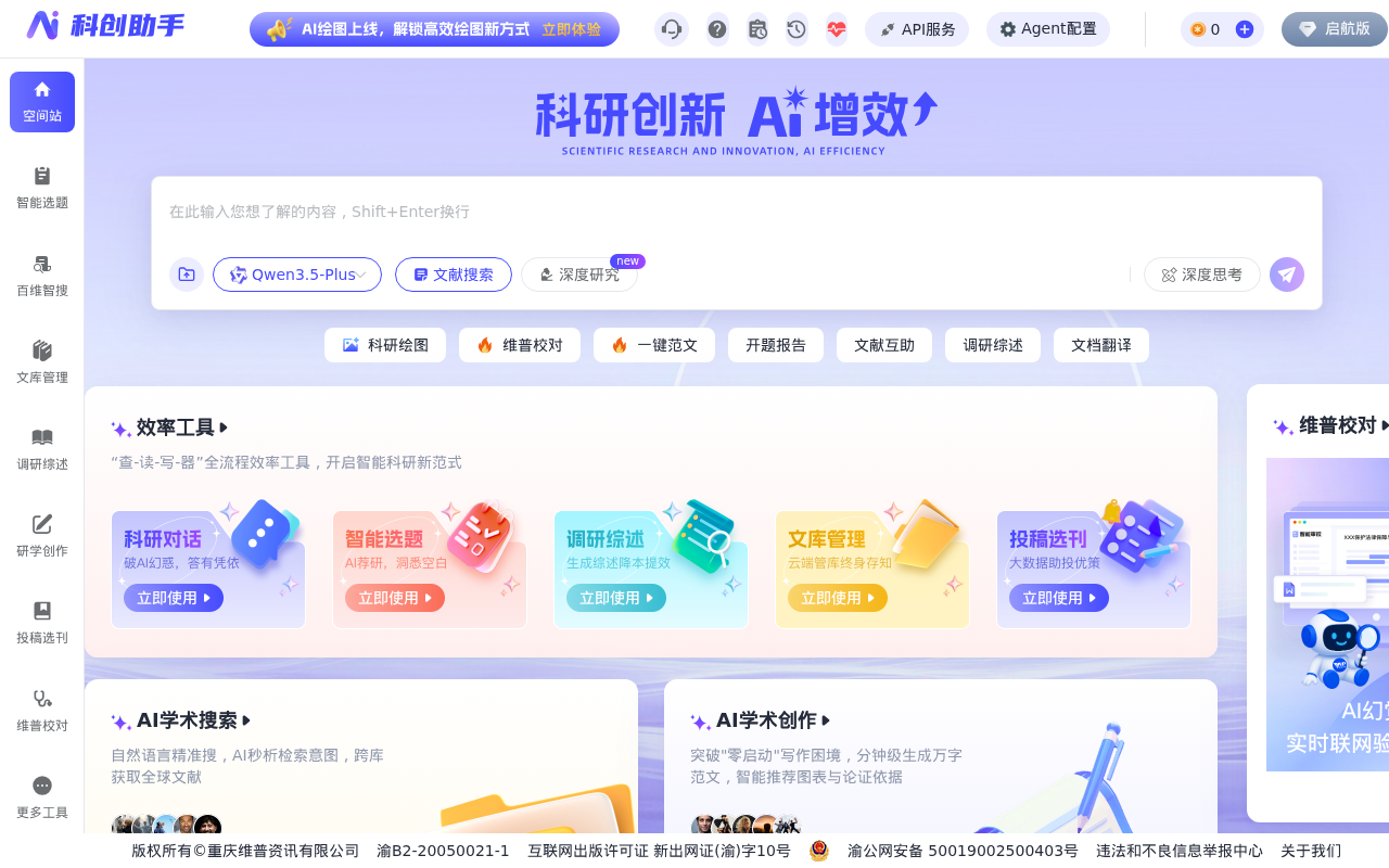 官网首页截图
