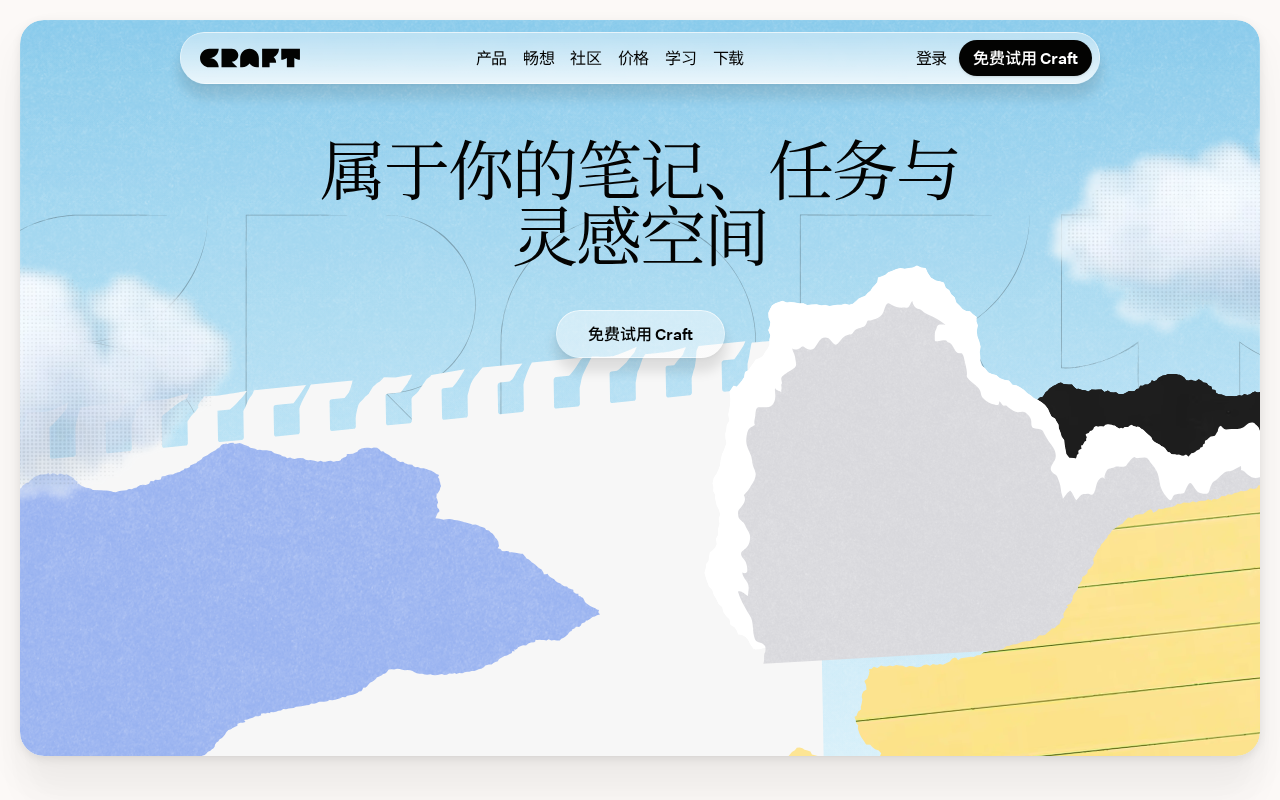 官网首页截图