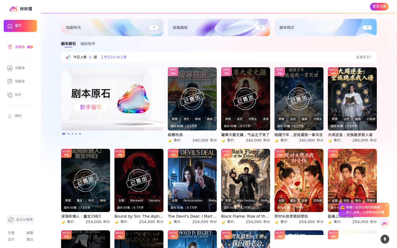 官网首页截图