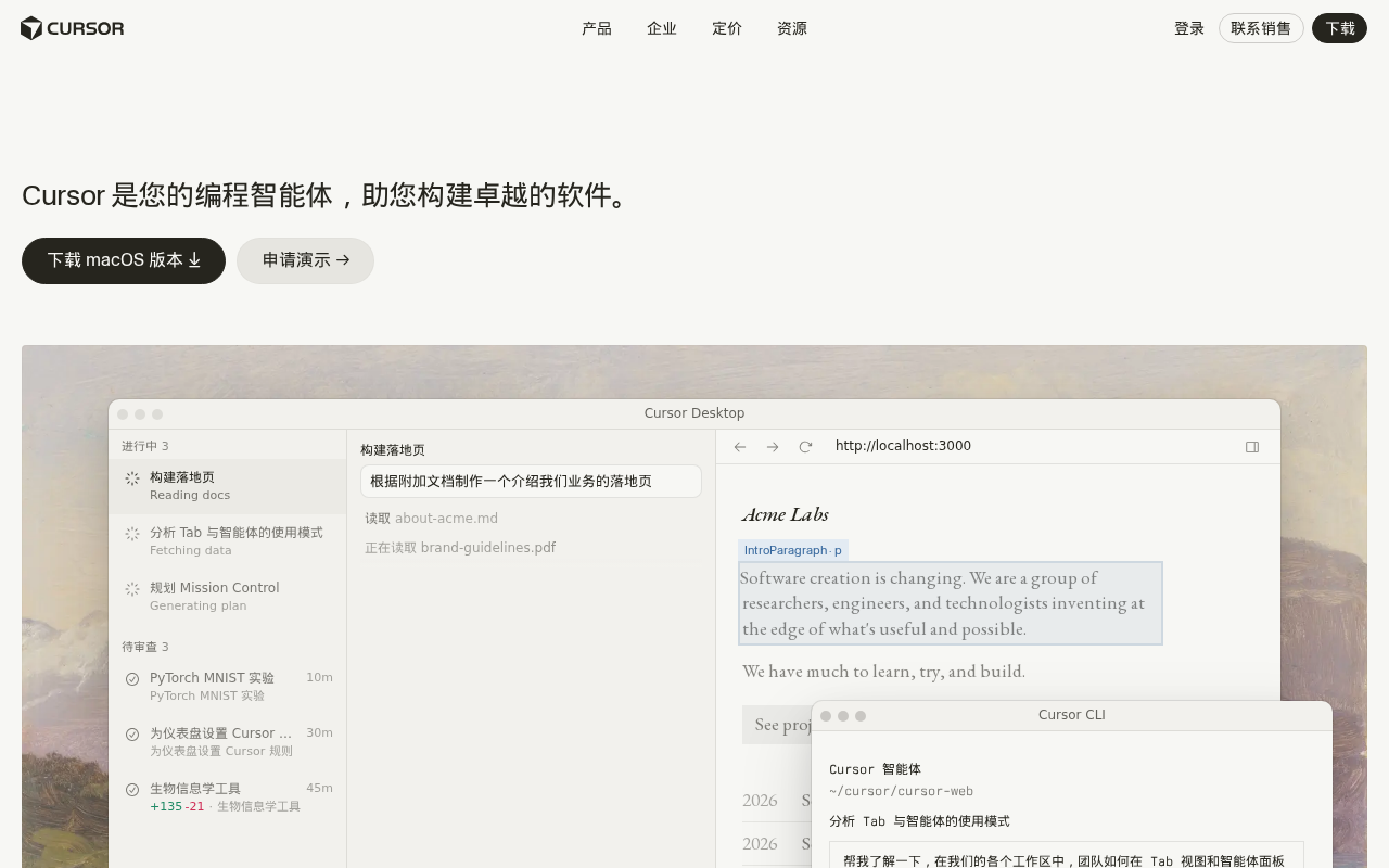 官网首页截图