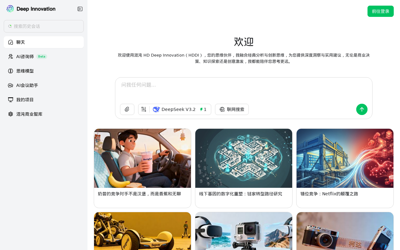 官网首页截图