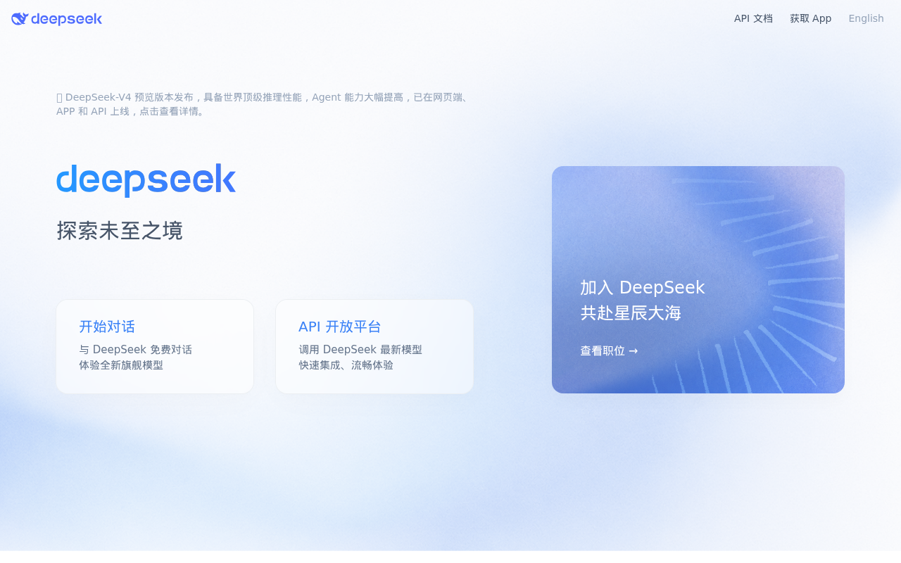 官网首页截图
