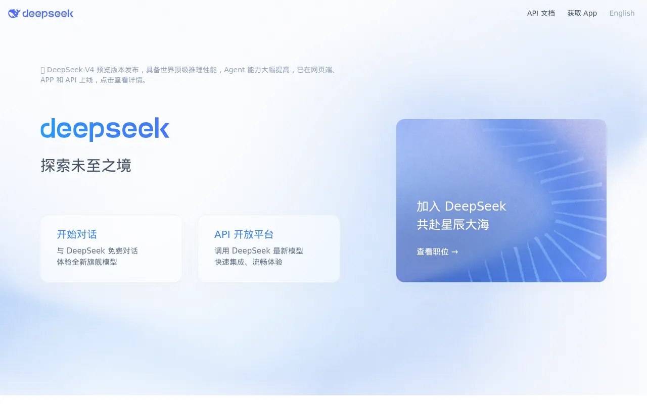 DeepSeek
