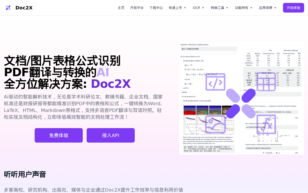 官网首页截图