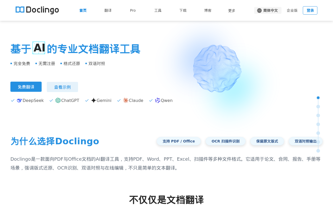 官网首页截图