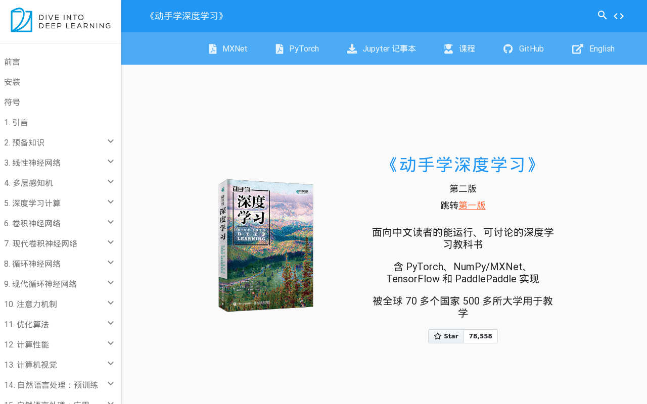 官网首页截图
