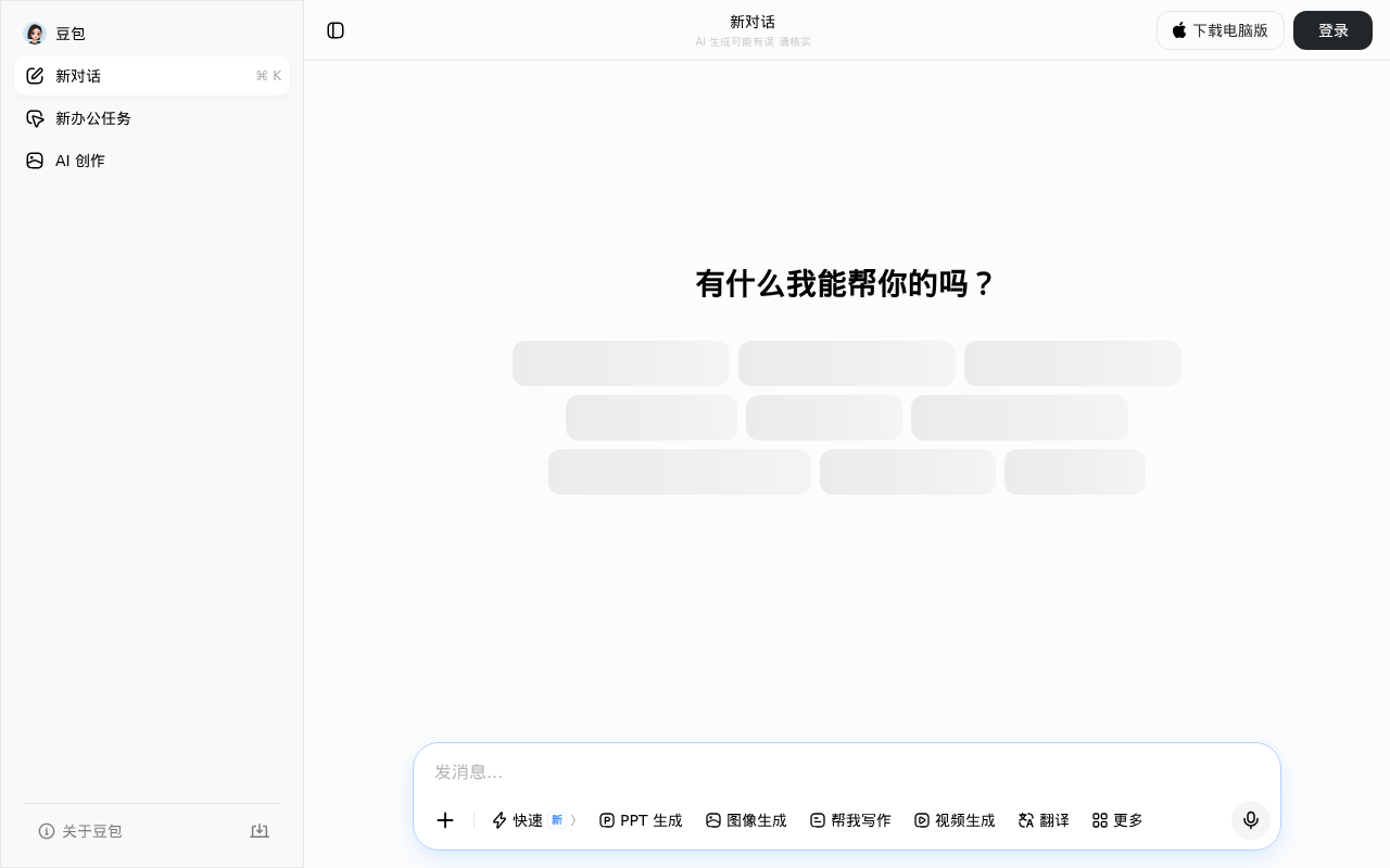 官网首页截图