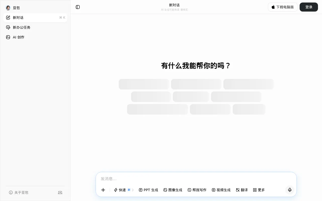 豆包