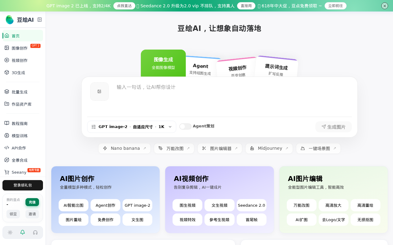 官网首页截图