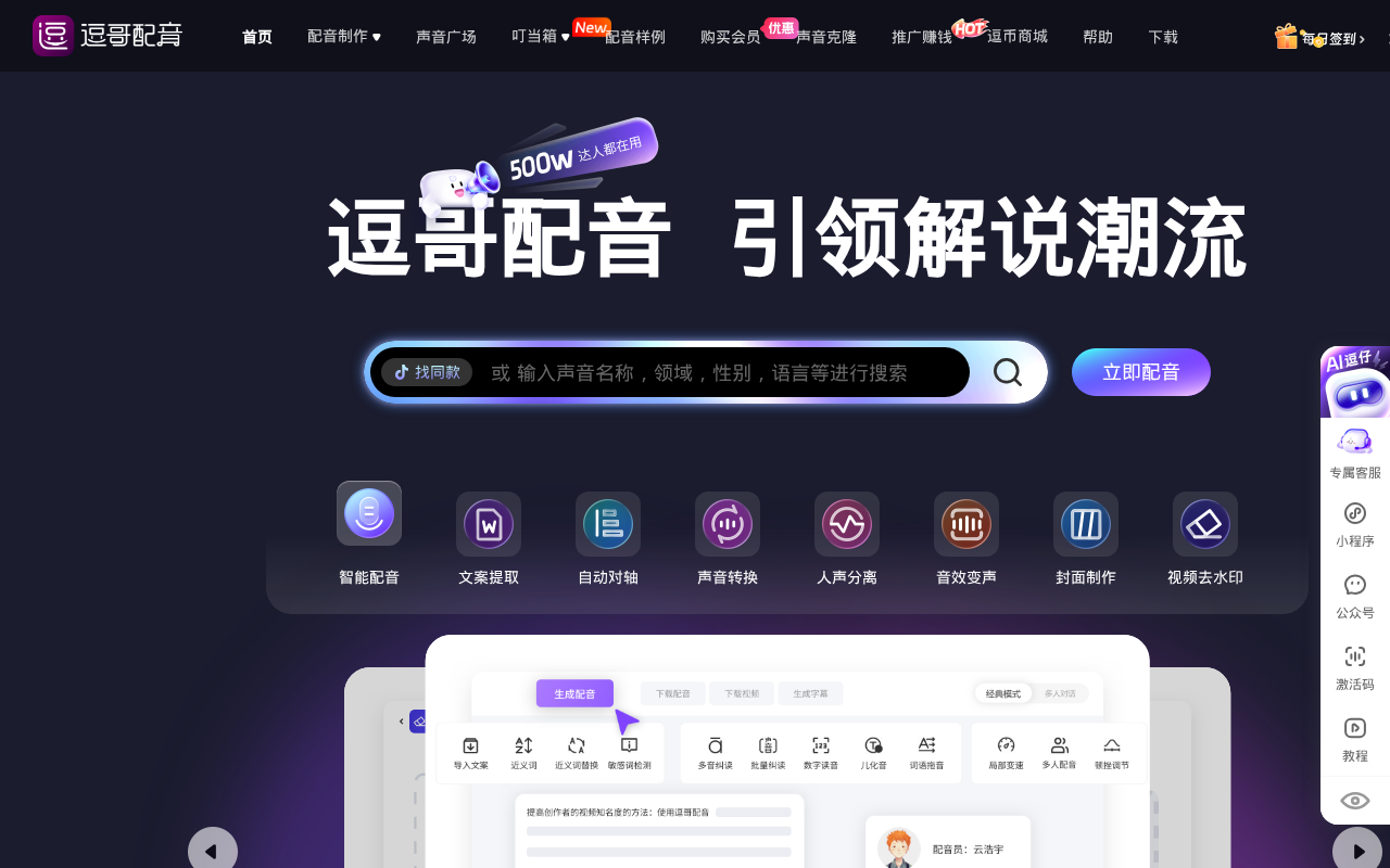 官网首页截图