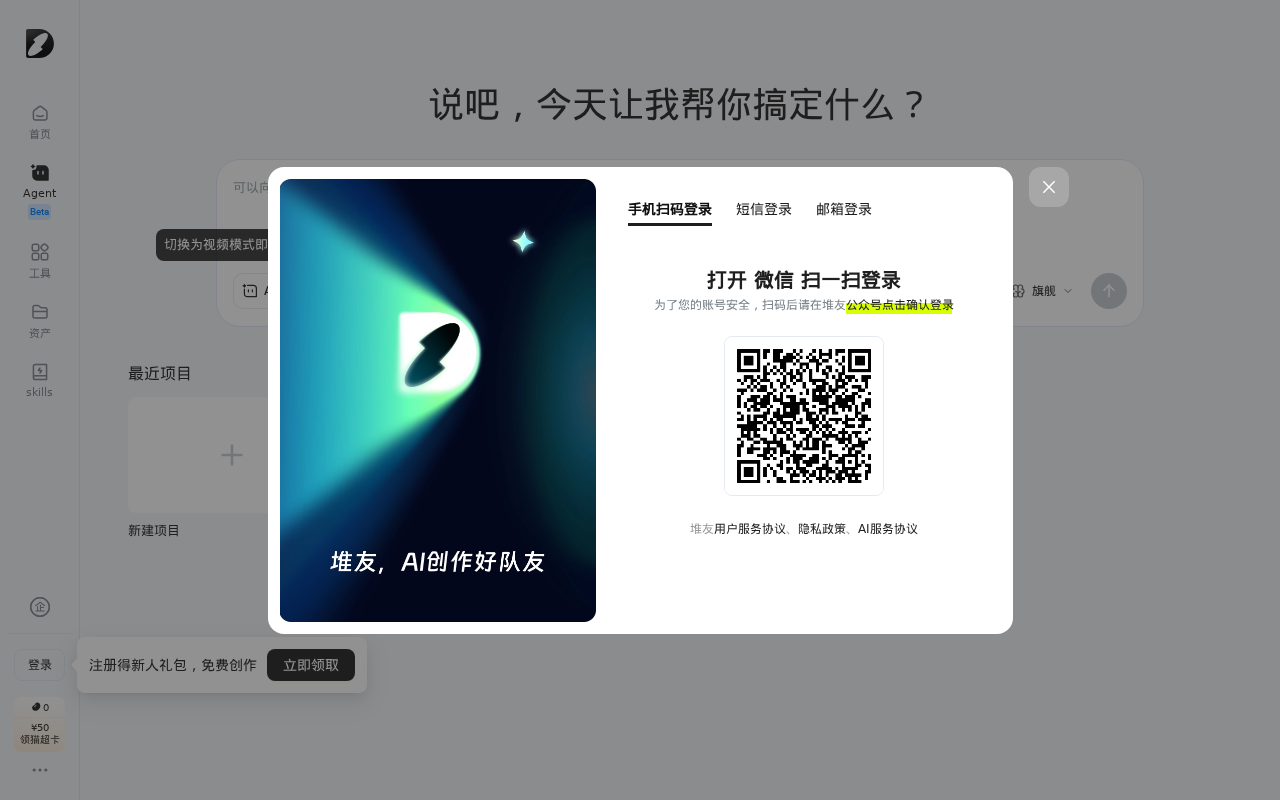 官网首页截图
