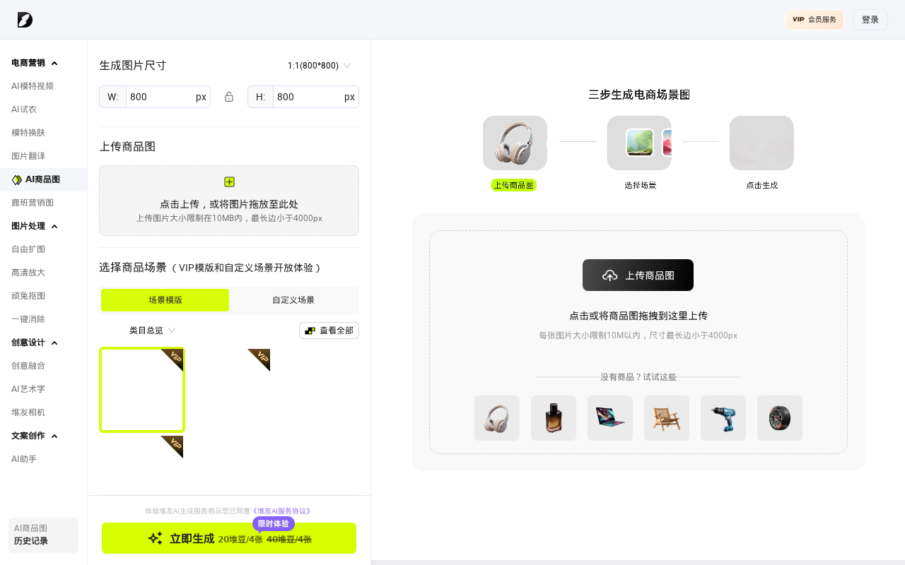 官网首页截图